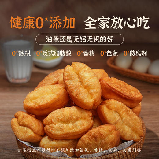 【牛奶鸡蛋小油条】头厨|网红油条半成品早餐家用速食空气炸锅小油条懒人速冻 商品图2