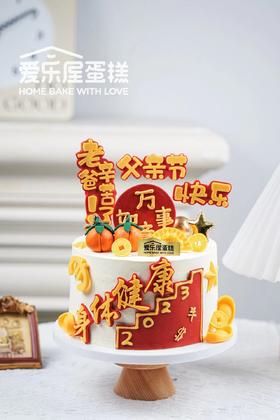 父亲节·祝福满满蛋糕