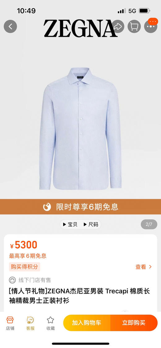 男士衬衫 白色 浅蓝色。自己备注 商品图0
