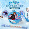 【积分兑换】贝芬乐欢乐乐器玩具JXT66309（冰雪奇缘系列乐器组合） 商品缩略图1