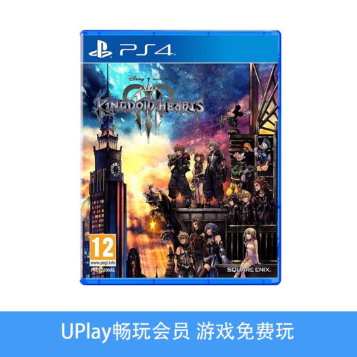 【畅玩卡可租】二手PS4游戏 王国之心3 中文版 商品图0