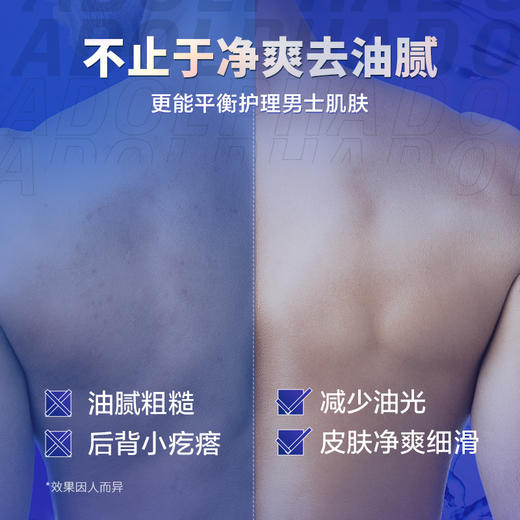 阿道夫男士海盐沐浴露(控油舒爽)380ml 商品图2