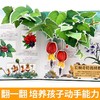 奇趣植物立体书儿童3d立体书绘本故事书3-6岁以上植物百科大全小学生翻翻书机关生日礼物玩具读物精装硬壳一二年级10手工女孩益智 商品缩略图2