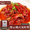 餐云湘式龙虾酱 老长沙口味虾匠人研发 热销十年的秘诀就是用品质征服顾客味蕾 各大知名小龙虾品牌都在用它做招牌口味虾 商品缩略图0
