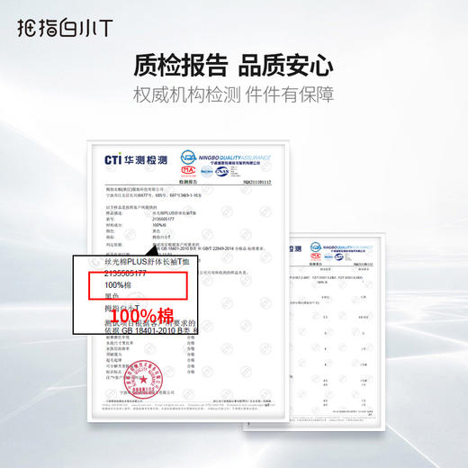 拇指白小T丝光棉PLUS舒体长袖T恤 商品图4