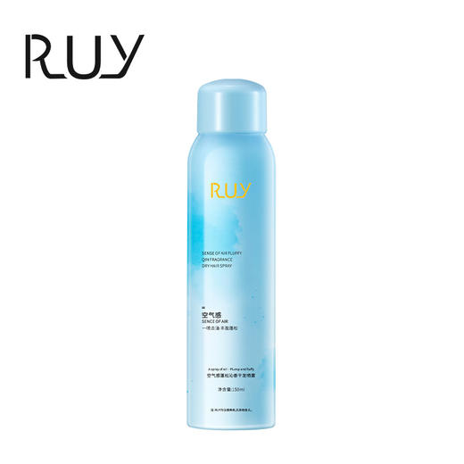 【RUY-空气感蓬松沁香干发喷雾】去油蓬松 油头救急 一喷柔顺 自然蓬松 清爽不油腻 无需水洗 告别油腻 商品图4