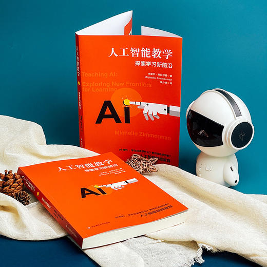 人工智能教学 探索学习新前沿 人工智能赋能教育 商品图4