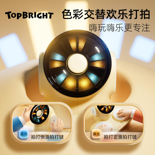 【拍出专注力 打造家庭音乐舞台】TOPBRIGHT特宝儿节奏魔方手拍鼓 4种玩法  跟随灯光指引 锻炼手眼协调力 亲子互动 营造家庭音乐氛围感 商品图3