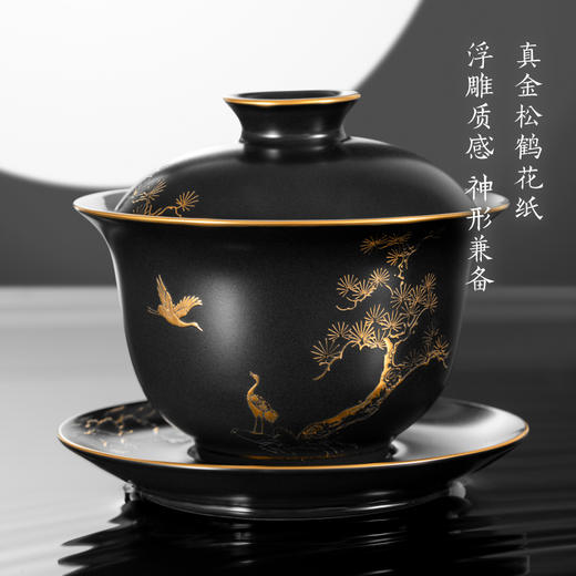 【故宫礼品】松间鹤鸣盖碗茶杯套装功夫茶具长辈礼物 商品图7