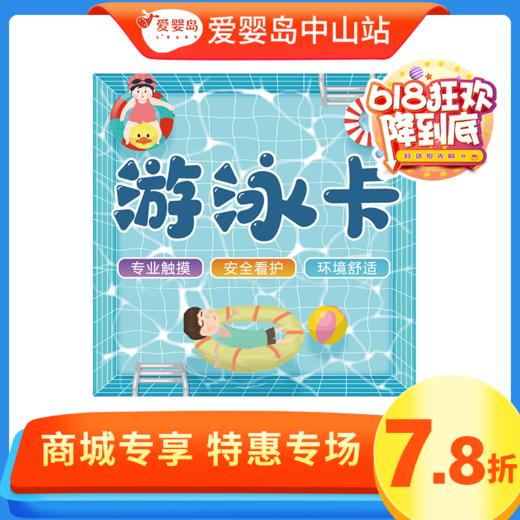 618福利-100次抚触卡 商品图0