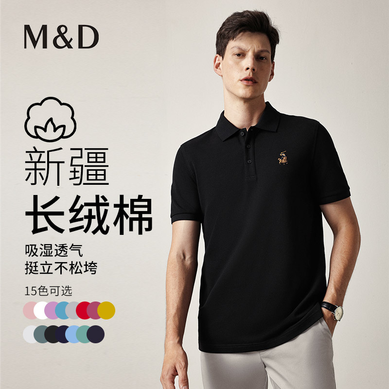 MD名盾商务纯棉T恤短袖POLO珠地夏季翻领男士保罗衫长绒棉22249