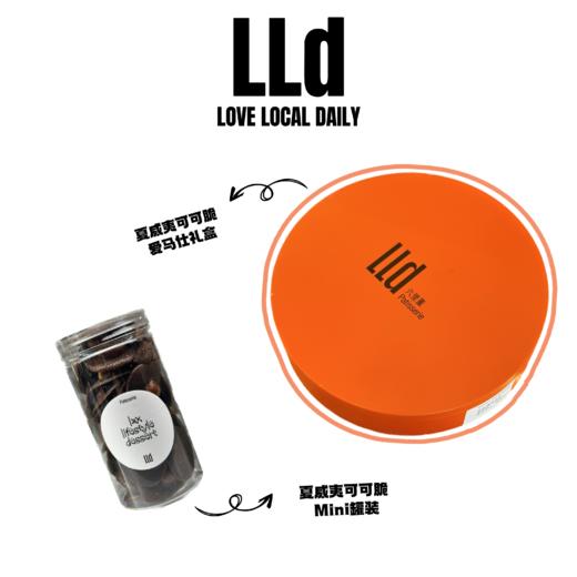 夏威夷可可脆 商品图1