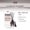 【192元会员福利】那观藤条香薰系列 商品缩略图7