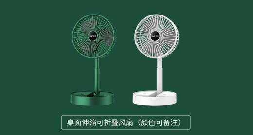 桌面伸缩可折叠风扇 商品图0