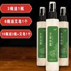 【纯露】艾草纯露植物纯露 补水保湿 150毫升/瓶 商品缩略图0