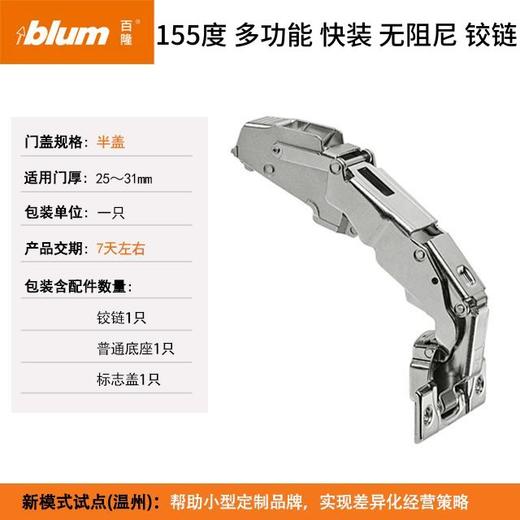 快装无阻尼155°多功能铰链 商品图1