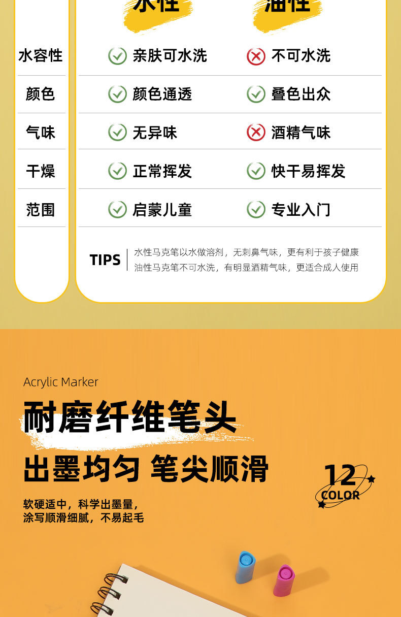 彩笔详情-恢复的_10