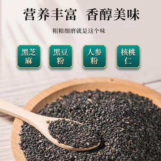 【超值两罐装！黑芝麻黑豆人参粉】多种维生素营养健康，香醇美味口感醇厚，抖音同款代餐粉五黑粉五红粉营养即食五谷杂粮粉健康好吃 商品图2
