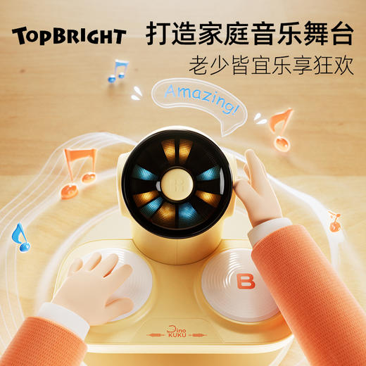 【拍出专注力 打造家庭音乐舞台】TOPBRIGHT特宝儿节奏魔方手拍鼓 4种玩法  跟随灯光指引 锻炼手眼协调力 亲子互动 营造家庭音乐氛围感 商品图1