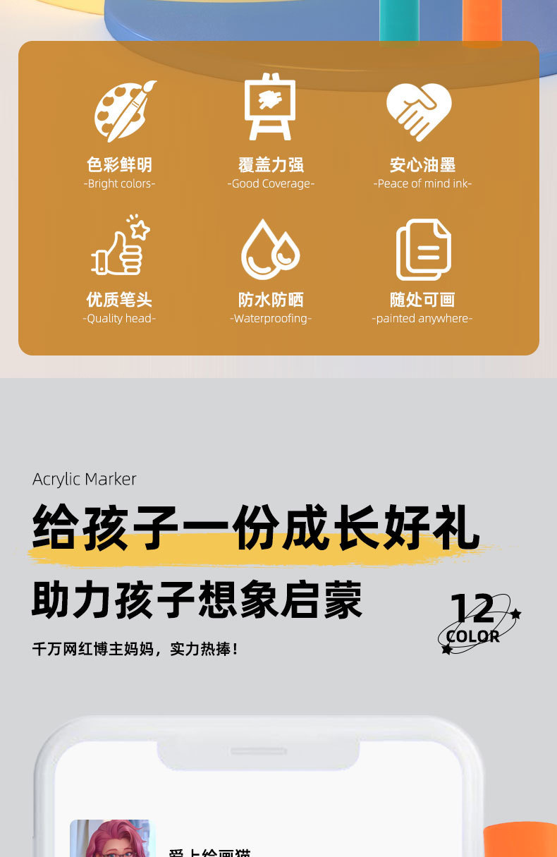 彩笔详情-恢复的_02