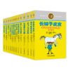 林格伦儿童文学作品集（14册） 国际安徒生奖获得者林格伦经典作品集！作品被翻译成90多种语言，在全球出版发行，图书总印数超1.65亿册。 商品缩略图0