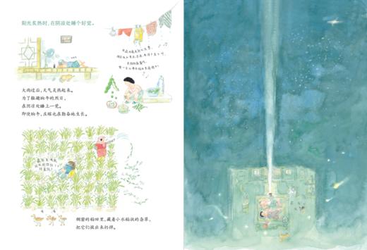 农夫日历    2年级正版现货速发|名师推荐|小学生课外阅读二年级 商品图2