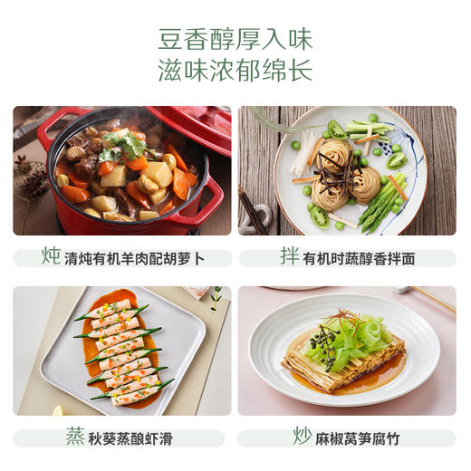 丨有机丨禾然有机醇酱油 酱香更醇厚，适合烹饪需要上色的菜品：卤炖，红烧等 商品图4