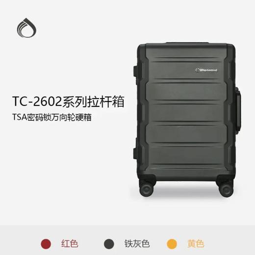 4楼外交官拉杆箱TC-26023(24寸） 商品图4