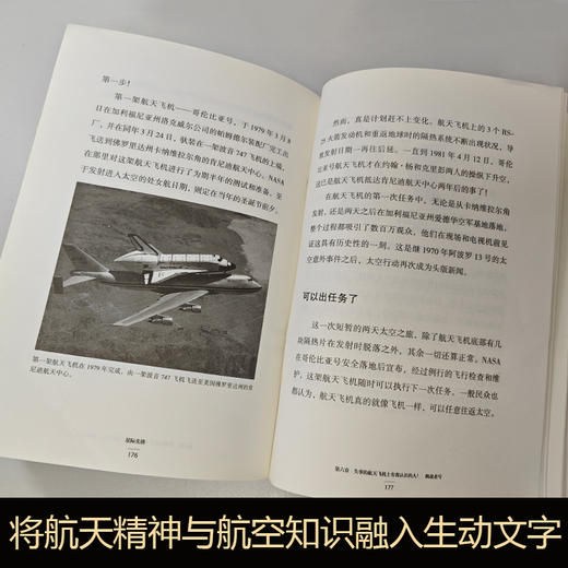 星际先锋：解密人类七大航天意外事件     6年级阅读推荐全新正版现货速发经典课外阅读六年级 商品图2