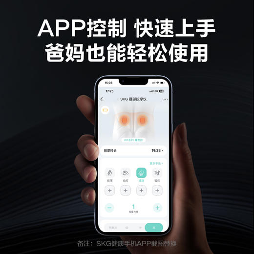 「SKG」W7中频脉冲腰部按摩仪 商品图5