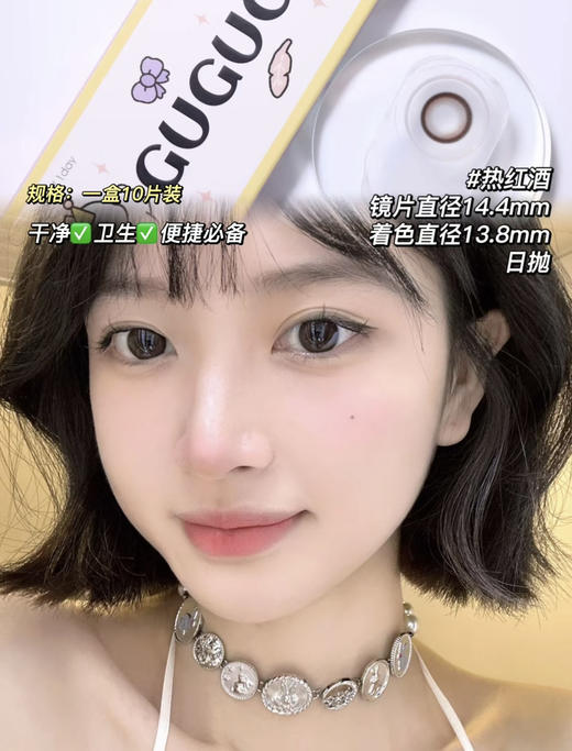 gugucon 日抛 人气王【咕咕黑/可可糖】日常通勤大将 日抛一盒10片装；70/盒；135/2盒；265/4盒；395/6盒 600/10盒 包邮 商品图4