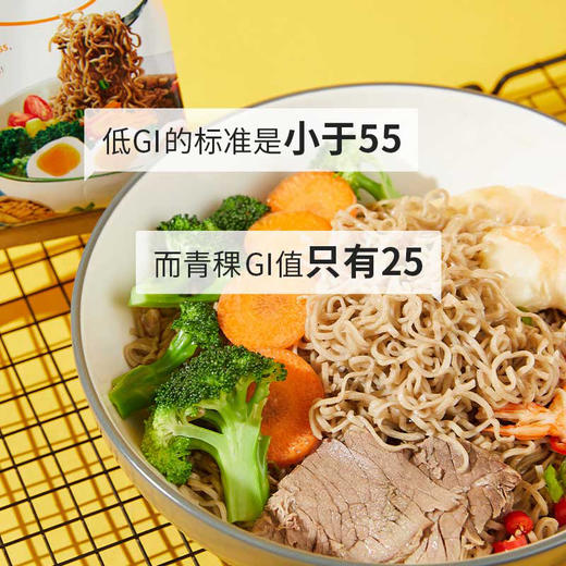 专属 低卡博士慢碳水方便面组合低钠饱腹劲道解馋绿色青稞面 商品图2