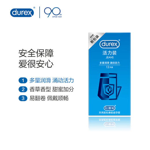 杜蕾斯活力装【12只】 商品图2