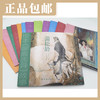 绘本《聊斋志异》故事（全13册）【现货包邮】连环画出版社 商品缩略图1