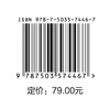 2049 中国现代化 商品缩略图1