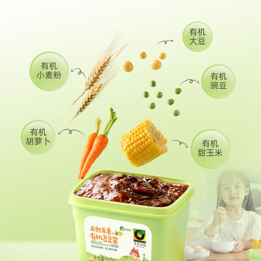 丨有机丨禾然乐童有机豆豆酱 国内第一款专为乐童定制的酱，豆瓣酱搭配有机时蔬，滋味鲜甜，盐淡味美，增味添香 商品图4