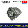 【货号03578】原厂东成DCSM04-100角磨机头壳总自锁滚针安装好东成20V1000瓦无刷角磨机头壳 商品缩略图2
