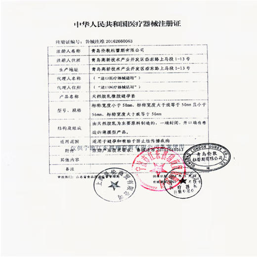 杜蕾斯  大胆爱吧  天然胶乳橡胶【3只】 商品图2