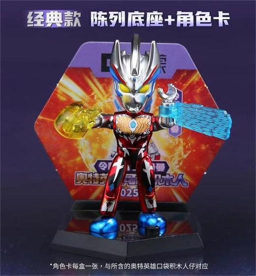 奥特曼经典款第4弹可动积木人仔 启蒙积木 儿童玩具 商品图4