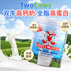 荷兰TowCows双牛奶粉（全脂900g/脱脂1000g） 商品缩略图0