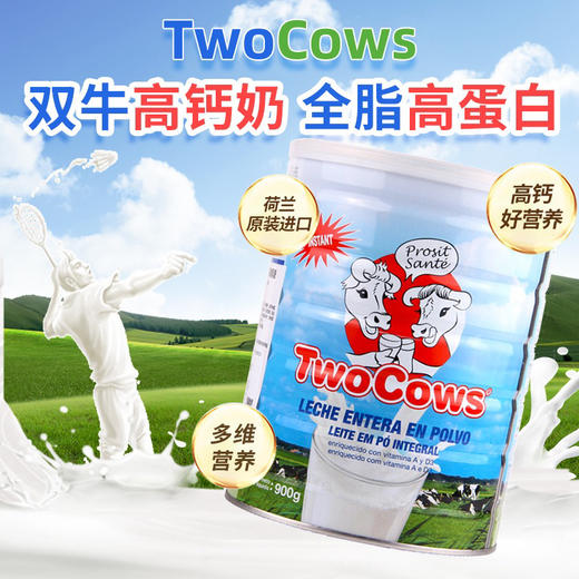 荷兰TowCows双牛奶粉（全脂900g/脱脂1000g） 商品图0