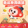 【0元试用 直开】小猴启蒙思维周体验✔ 科学分阶，贴合孩子成长需求  ✔ 趣味互动，激发学习兴趣 商品缩略图1