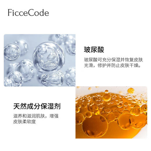 菲诗蔻 ficcecode 无硅油水光身体乳300ml 商品图2