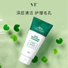 VT薇缔积雪草洗面奶 商品缩略图1