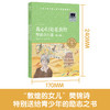我心归处是敦煌：樊锦诗自述     六年级书目|阅读推荐全新正版现货速发经典课外阅读6年级 商品缩略图0