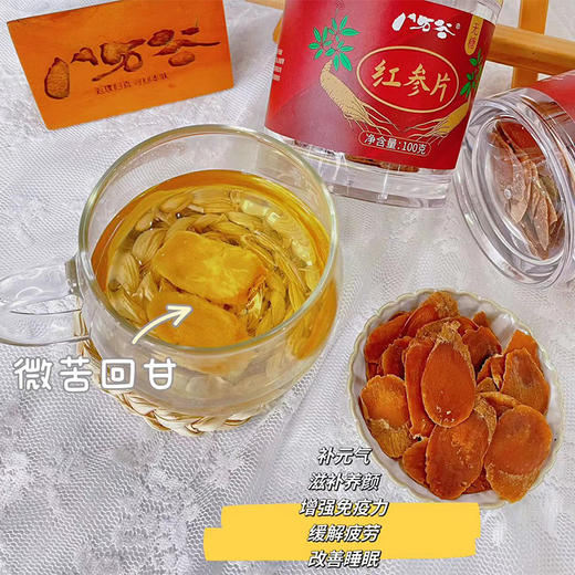 热卖！！【红参片】精选4~5年高标准长白山山脉新鲜人参，延续经典古法工艺制作，片片精华，不含糖，推荐泡水、炖汤、煮粥、含服，补肺健脾，送父母、送长辈 商品图4