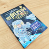 跟航天员去太空（精装）--写给青少年的航天科普指南 商品缩略图8