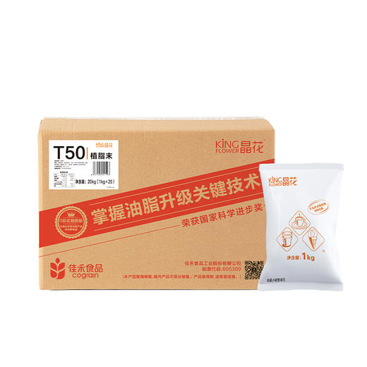 【晶花】植脂末T50（0反）（品牌直发） 商品图1