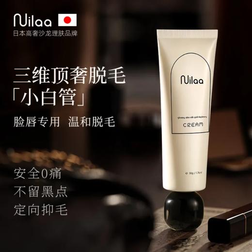 【预售 急单慎拍】日本进口唇部脱毛膏脸面部脱唇毛去小胡子不永久漂胡剂汗毛神器 商品图0