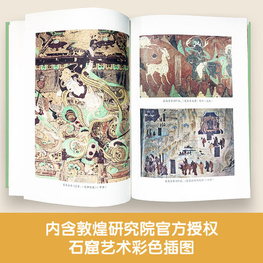 我心归处是敦煌：樊锦诗自述     六年级书目|阅读推荐全新正版现货速发经典课外阅读6年级 商品图1